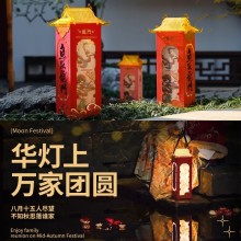 中秋系列禮盒 點(diǎn)燈壹盞 為愛(ài)而輝