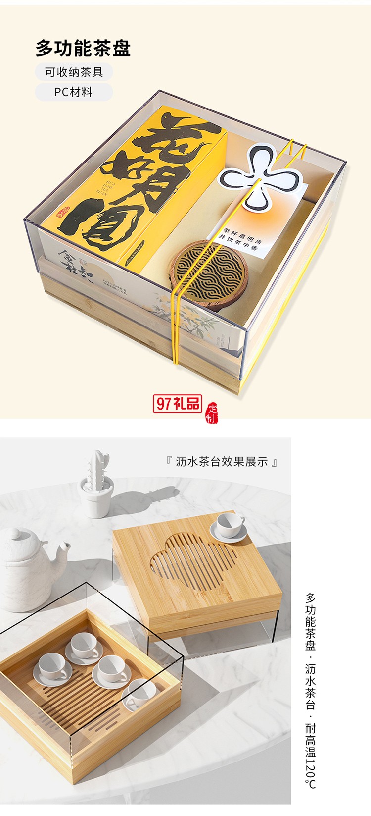 金桂知秋茶盤收納不含茶具香具中秋禮盒