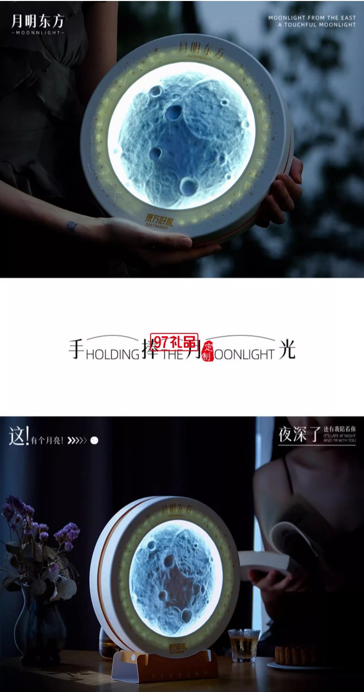 中秋系列禮盒 望天邊月 撫手中光套裝伴手禮