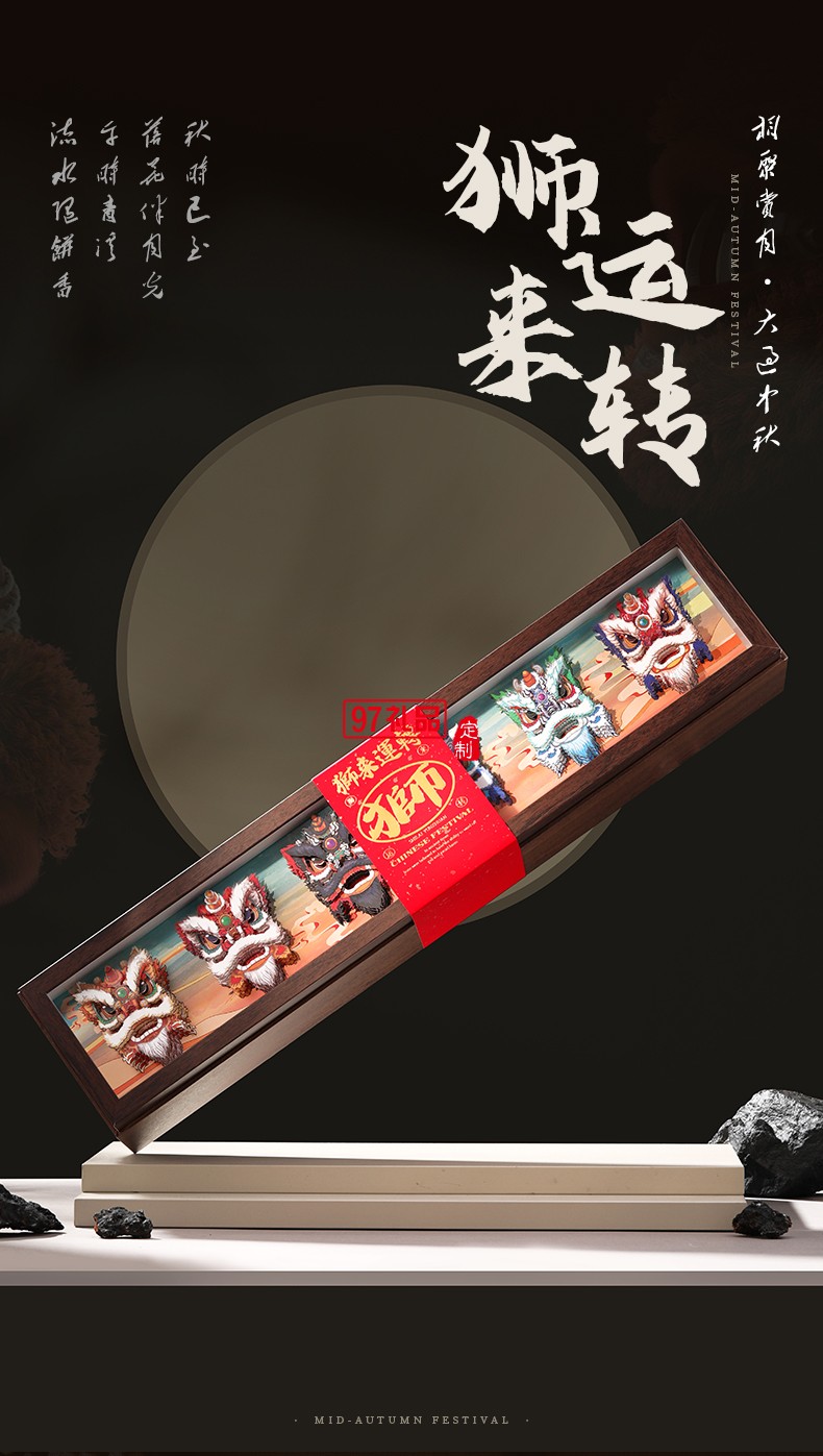 金華火腿中秋月餅禮盒中秋送禮企業(yè)團(tuán)購(gòu) 獅來運(yùn)轉(zhuǎn)禮盒