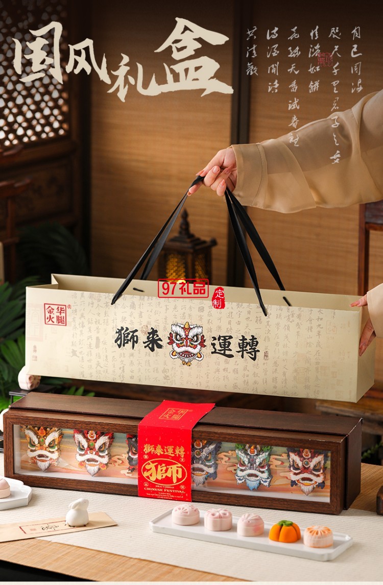 金華火腿中秋月餅禮盒中秋送禮企業(yè)團(tuán)購(gòu) 獅來運(yùn)轉(zhuǎn)禮盒