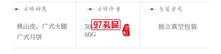 金華火腿中秋月餅禮盒中秋送禮企業(yè)團(tuán)購(gòu) 獅來運(yùn)轉(zhuǎn)禮盒