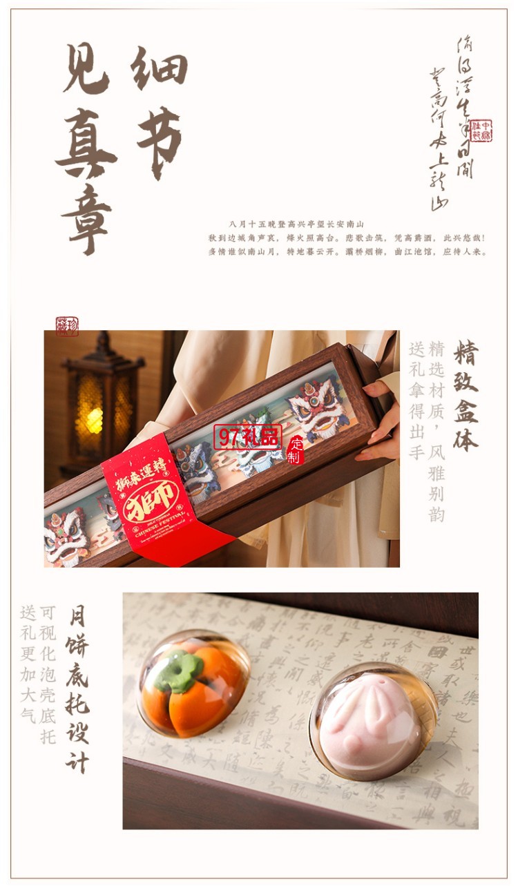 金華火腿中秋月餅禮盒中秋送禮企業(yè)團(tuán)購(gòu) 獅來運(yùn)轉(zhuǎn)禮盒