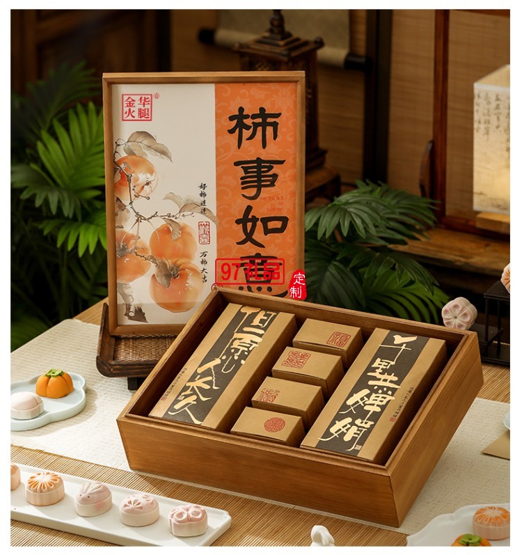 見喜-柿柿如意禮盒 中秋系列