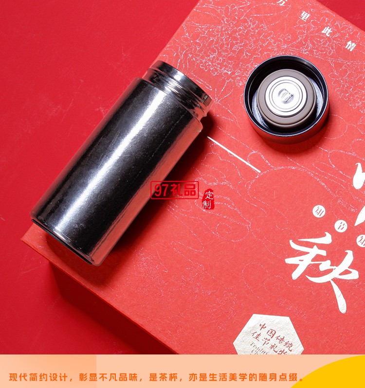 純鈦中秋禮盒套裝 盈月輕禮