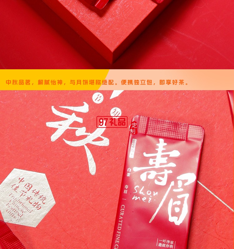 純鈦中秋禮盒套裝 盈月輕禮