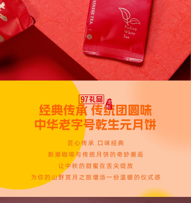 純鈦中秋禮盒套裝 盈月輕禮