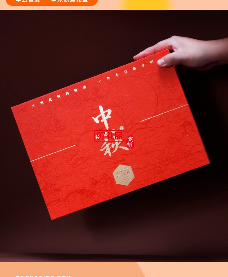 中秋野外旅行茶具月餅套裝 知韻中秋