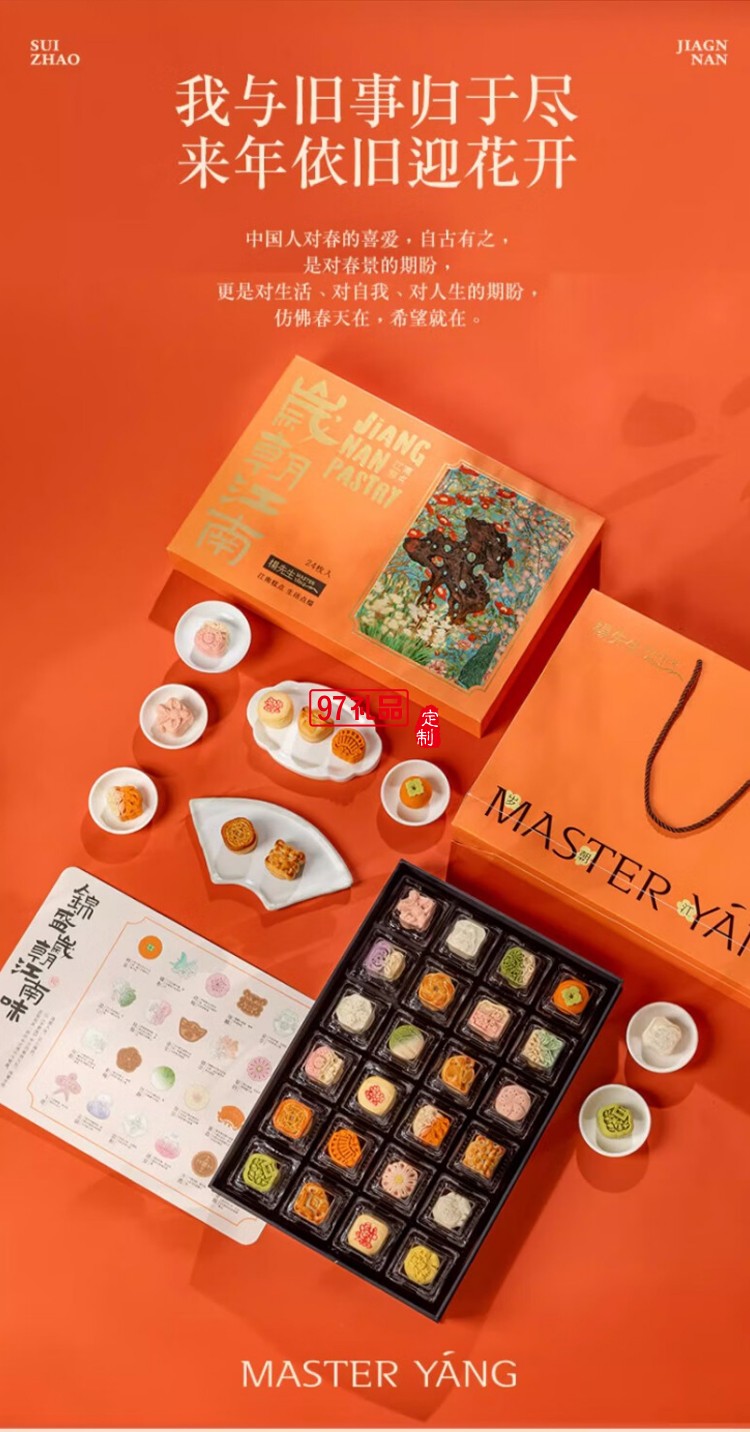 歲朝江南糕點(diǎn)心端午節(jié)禮盒送伴手禮杭州特產(chǎn)720g