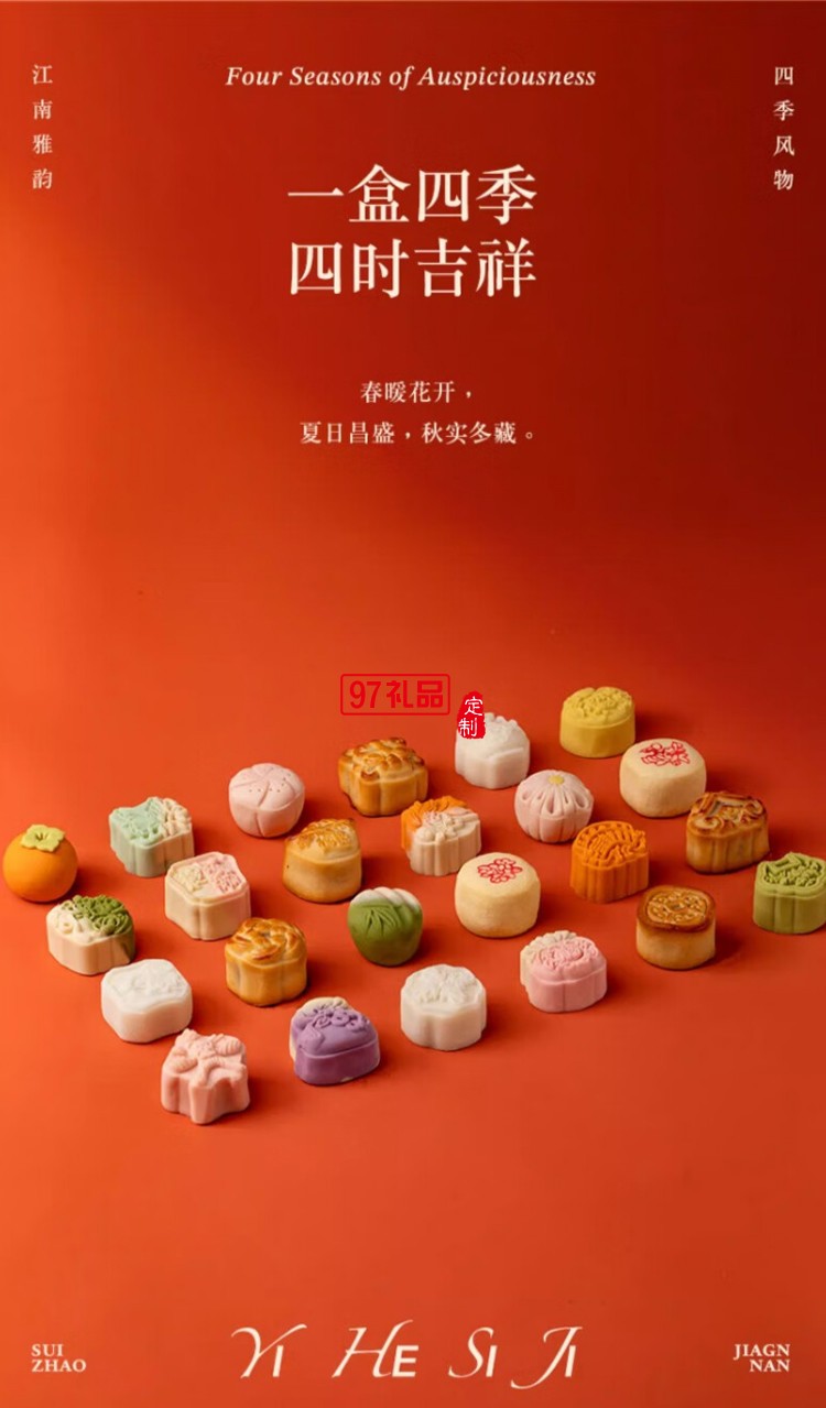 歲朝江南糕點(diǎn)心端午節(jié)禮盒送伴手禮杭州特產(chǎn)720g