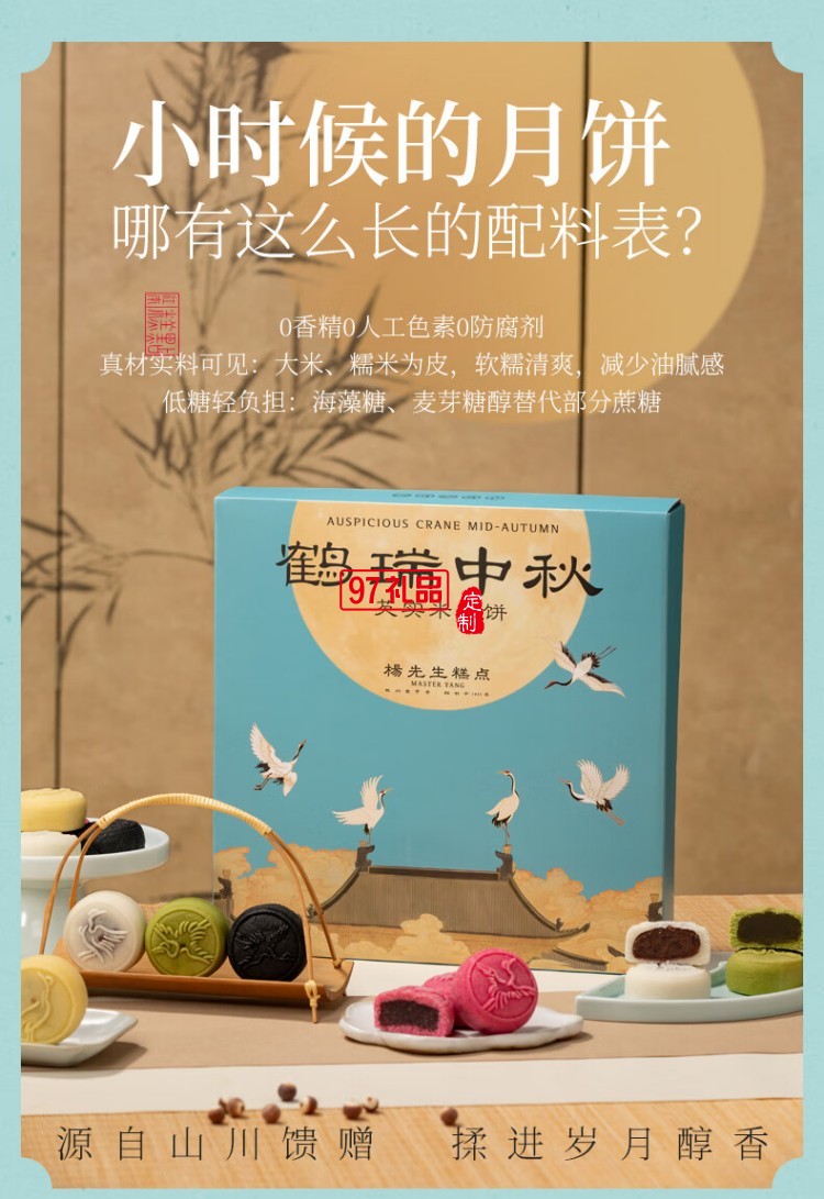 鶴瑞中秋月餅禮盒送禮品高檔點心多口味芡實米月餅杭州特產(chǎn)送長輩