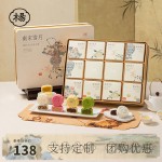 南宋雪月月餅禮盒芡實(shí)米月餅中秋節(jié)送長輩送禮糕點(diǎn)心