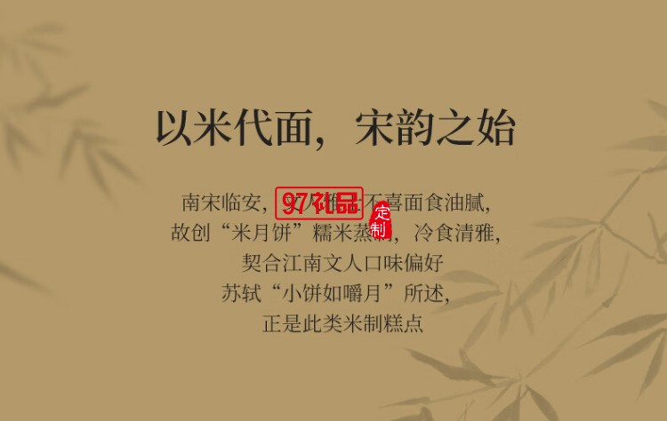 南宋雪月月餅禮盒芡實(shí)米月餅中秋節(jié)送長輩送禮糕點(diǎn)心