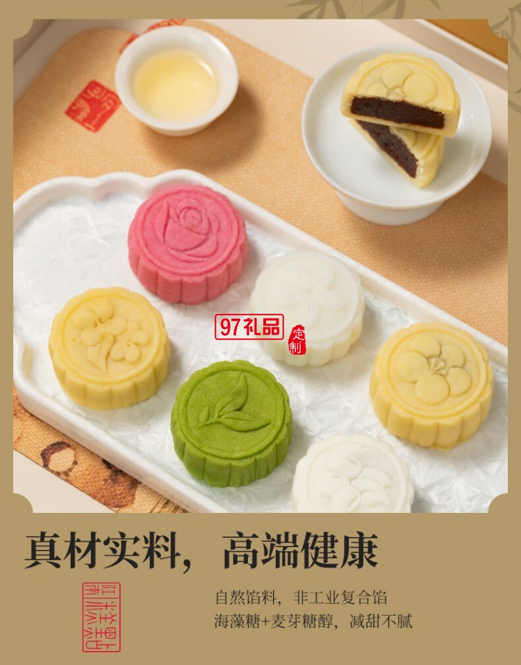 南宋雪月月餅禮盒芡實(shí)米月餅中秋節(jié)送長輩送禮糕點(diǎn)心
