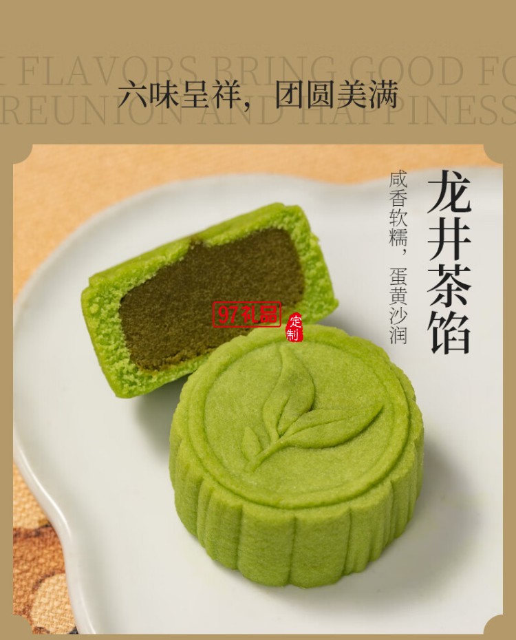 南宋雪月月餅禮盒芡實(shí)米月餅中秋節(jié)送長輩送禮糕點(diǎn)心