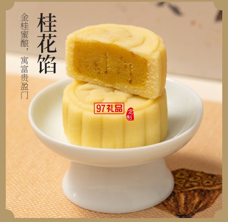 南宋雪月月餅禮盒芡實(shí)米月餅中秋節(jié)送長輩送禮糕點(diǎn)心