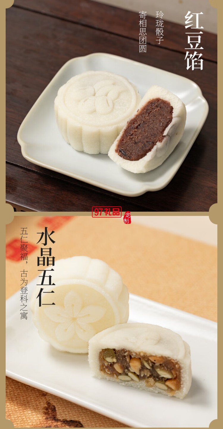 南宋雪月月餅禮盒芡實(shí)米月餅中秋節(jié)送長輩送禮糕點(diǎn)心