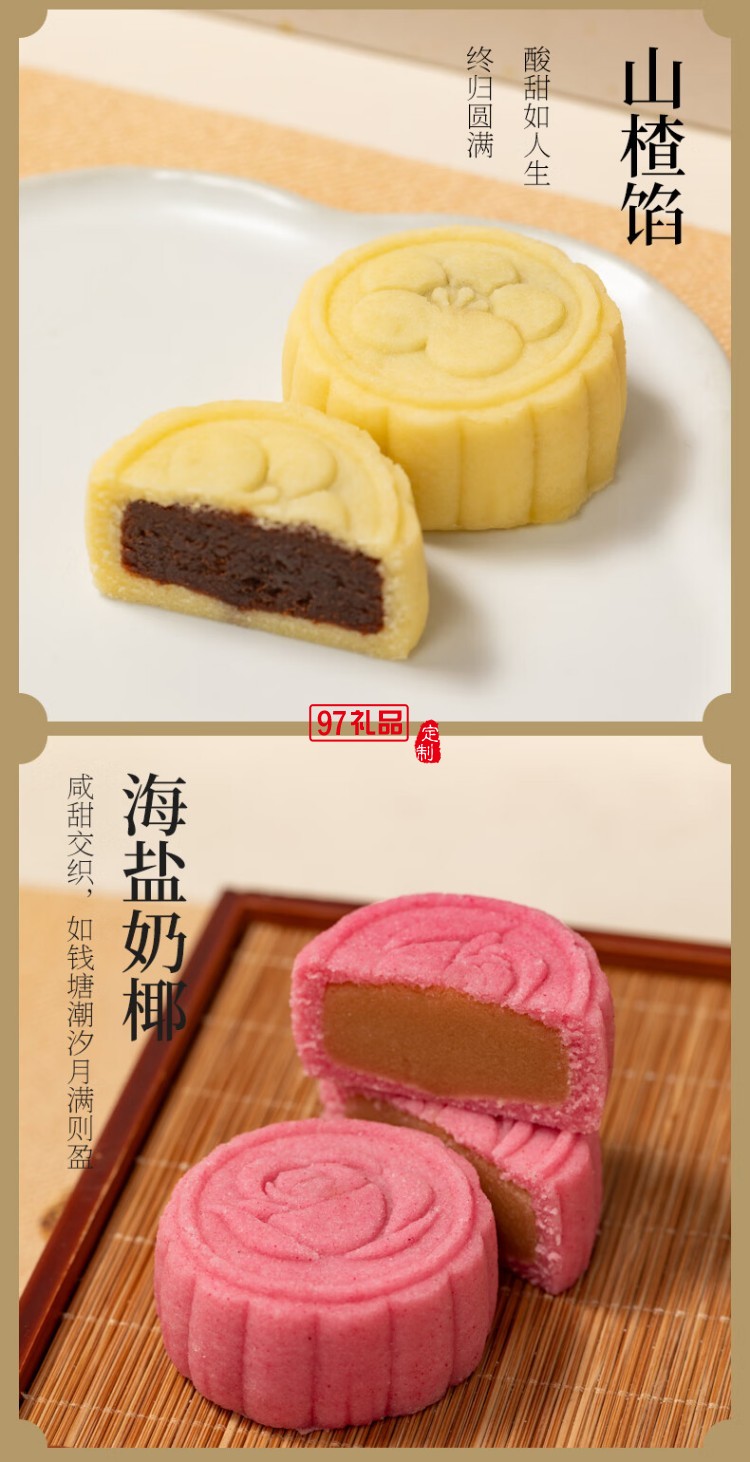 南宋雪月月餅禮盒芡實(shí)米月餅中秋節(jié)送長輩送禮糕點(diǎn)心