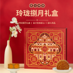 澳門英記玲瓏捌月月餅630g