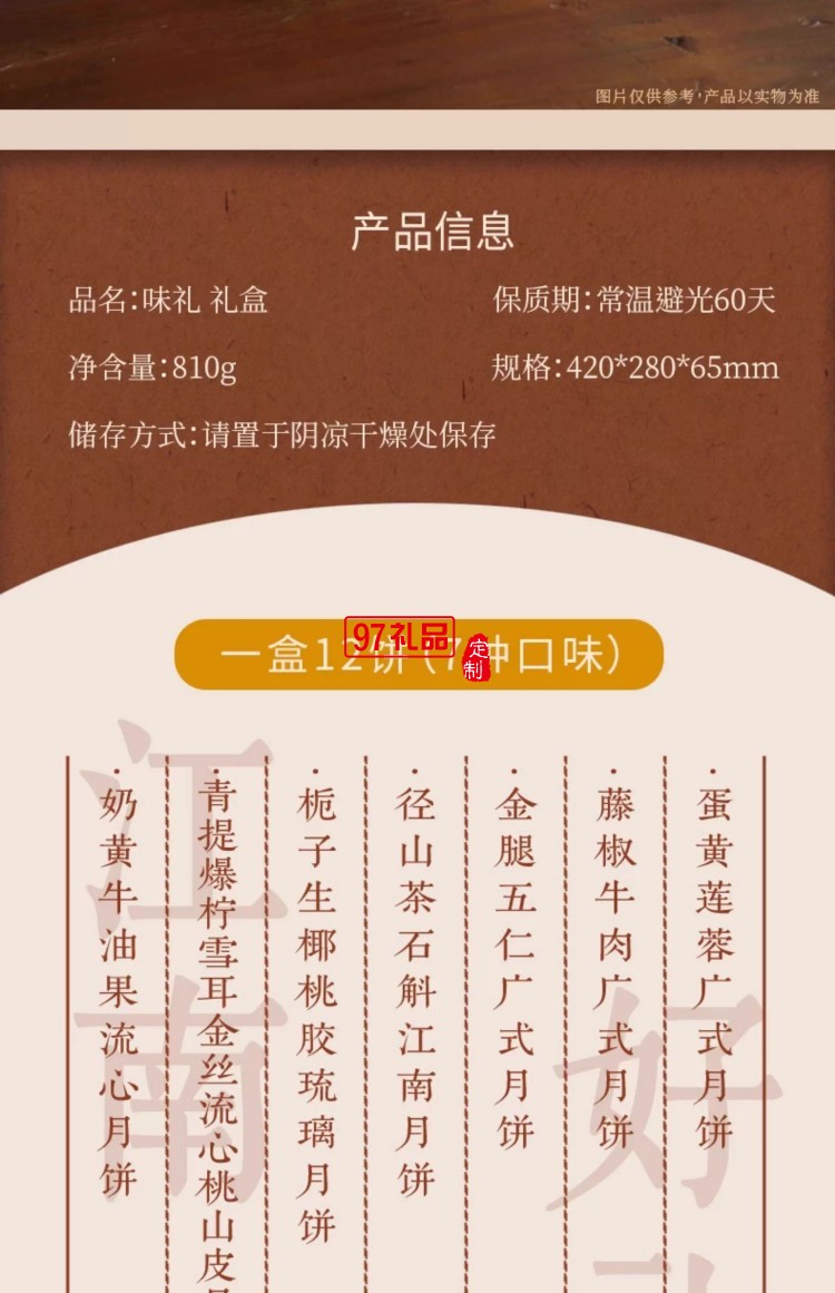 味禮月餅禮盒裝廣式豆沙蛋黃蓮蓉中秋節(jié)送禮品團(tuán)購(gòu)