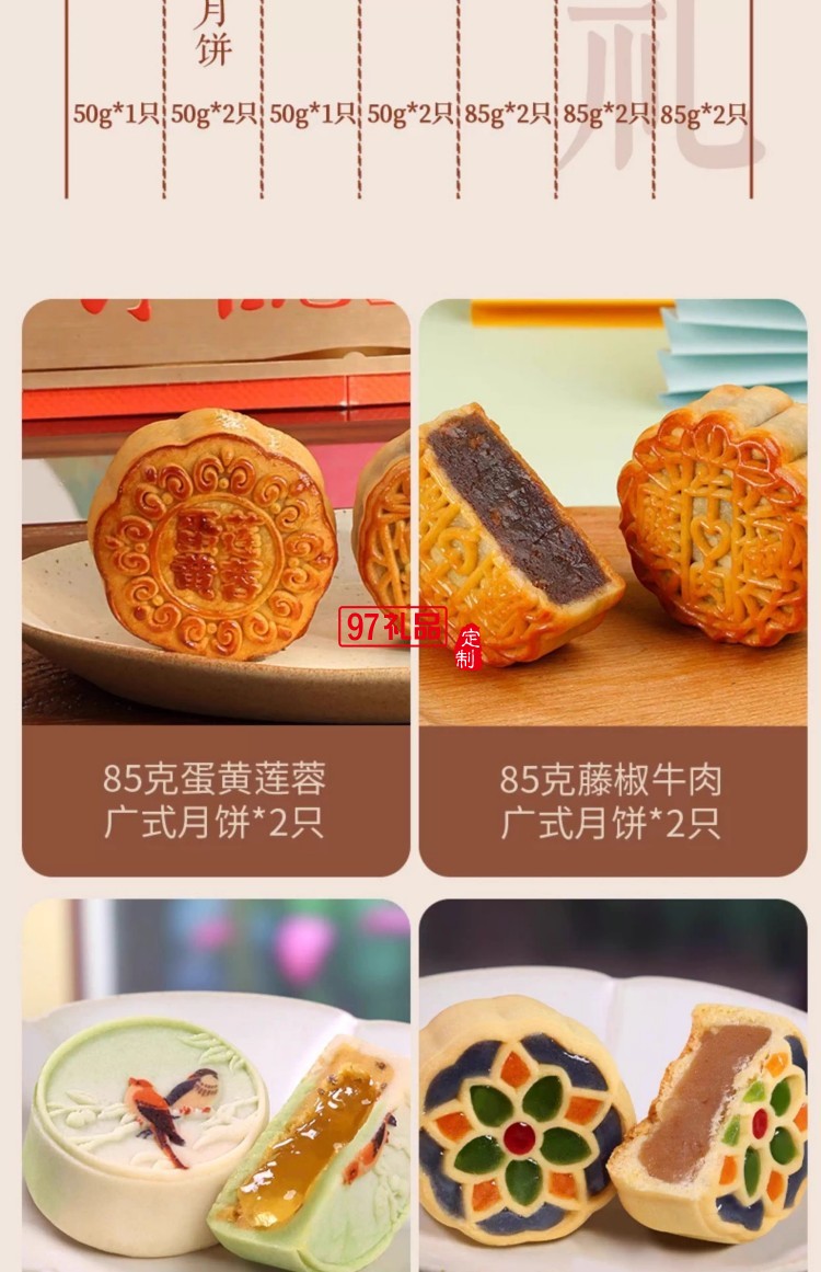 味禮月餅禮盒裝廣式豆沙蛋黃蓮蓉中秋節(jié)送禮品團(tuán)購(gòu)