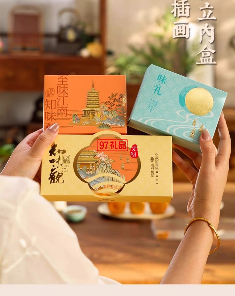 味禮月餅禮盒裝廣式豆沙蛋黃蓮蓉中秋節(jié)送禮品團(tuán)購(gòu)