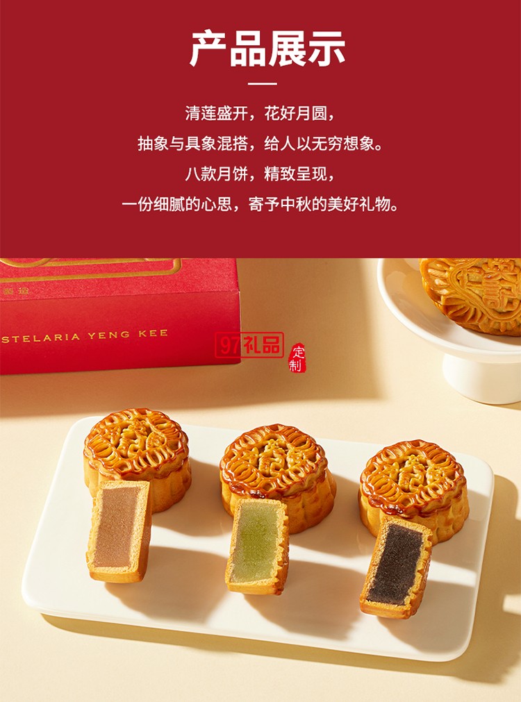 澳門英記玲瓏捌月月餅630g