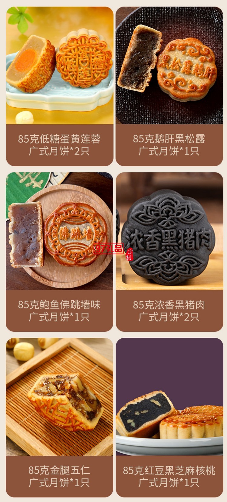 知味知禮月餅禮盒裝 中秋節(jié)送禮佳品團(tuán)購送親戚長(zhǎng)輩