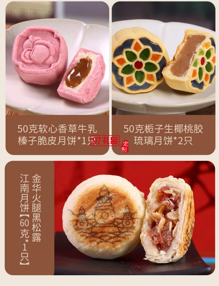 知味知禮月餅禮盒裝 中秋節(jié)送禮佳品團(tuán)購送親戚長(zhǎng)輩