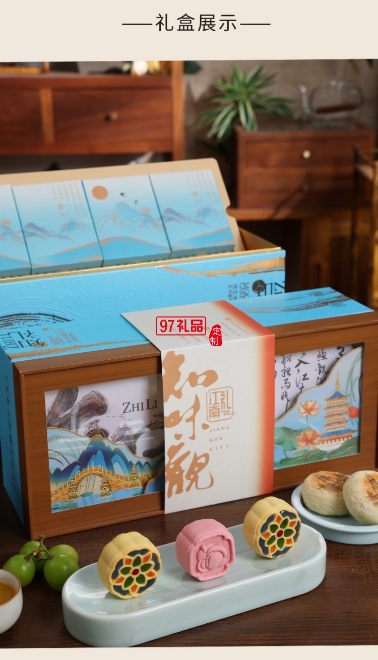 知味知禮月餅禮盒裝 中秋節(jié)送禮佳品團(tuán)購送親戚長(zhǎng)輩