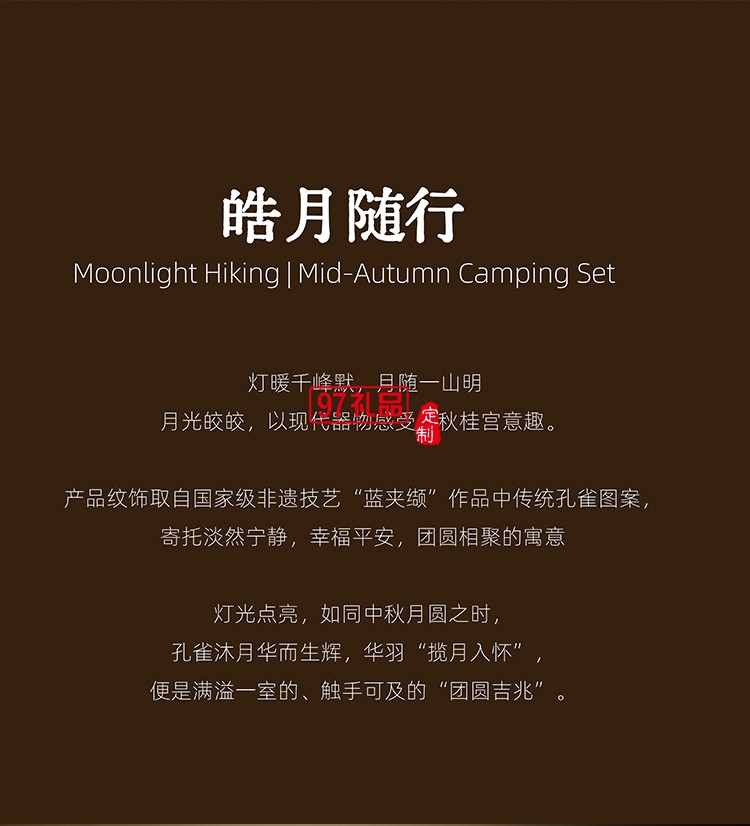 皓月隨行中秋高檔月餅禮盒裝新款送禮佳品送人長輩