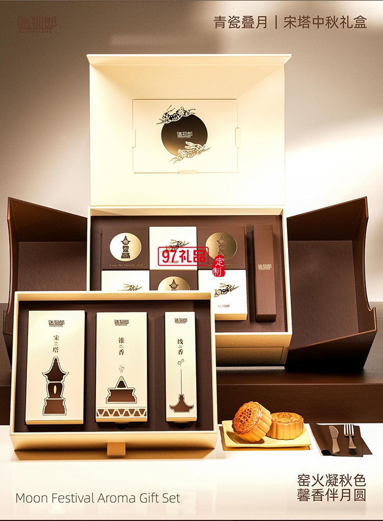 青瓷疊月宋塔精致高檔中秋禮盒