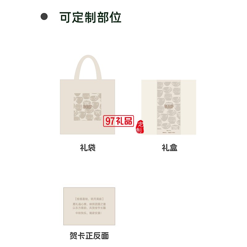 琉光千年中秋新款月餅禮盒裝企業(yè)團購定制logo商務伴手禮