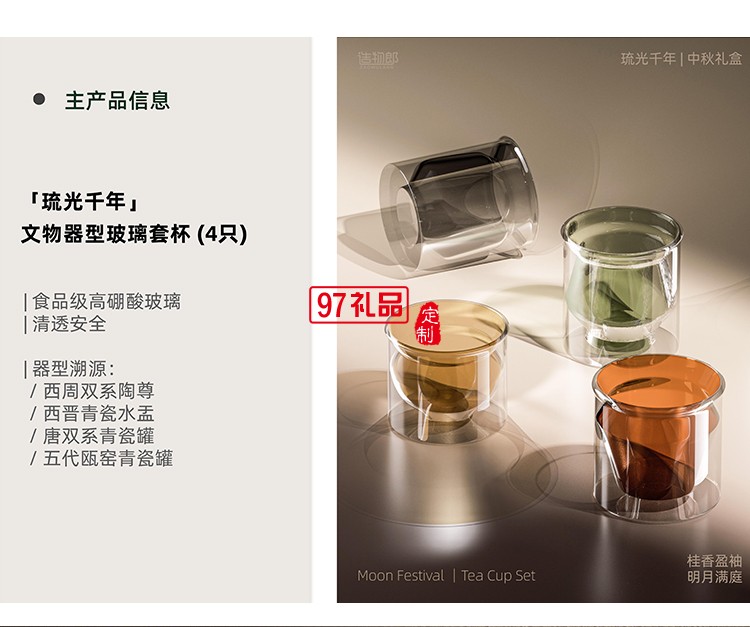 琉光千年中秋新款月餅禮盒裝企業(yè)團購定制logo商務伴手禮