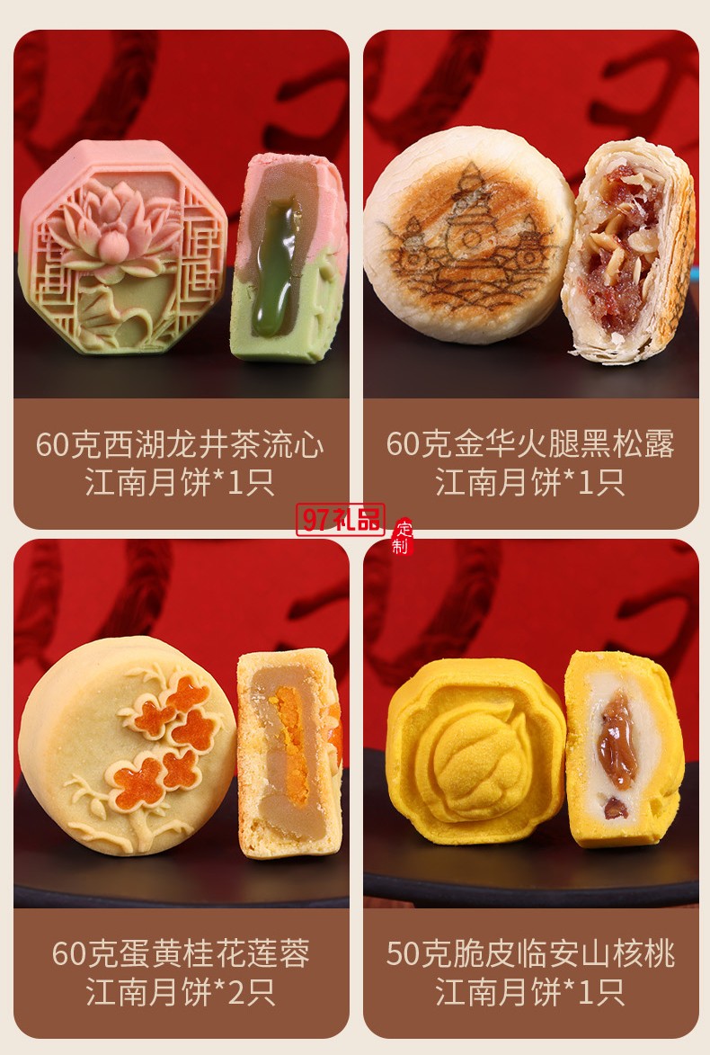 知味雅月月餅禮盒裝廣式蛋黃蓮蓉玫瑰豆沙中秋節(jié)送禮團(tuán)購(gòu)