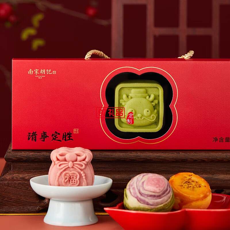 南宋胡記中式糕點(diǎn)心寶寶誕生零食定勝糕喜餅回禮結(jié)婚生日伴手禮盒