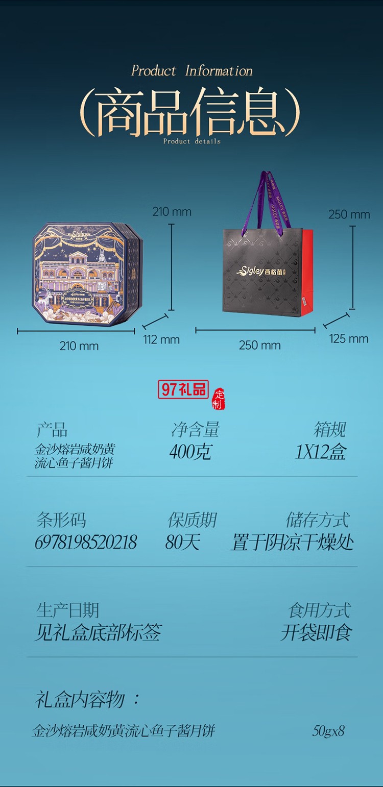 西格蕾金沙流心月餅禮盒 黑松露蓮蓉 奶黃禮盒中秋 傳統(tǒng)美食