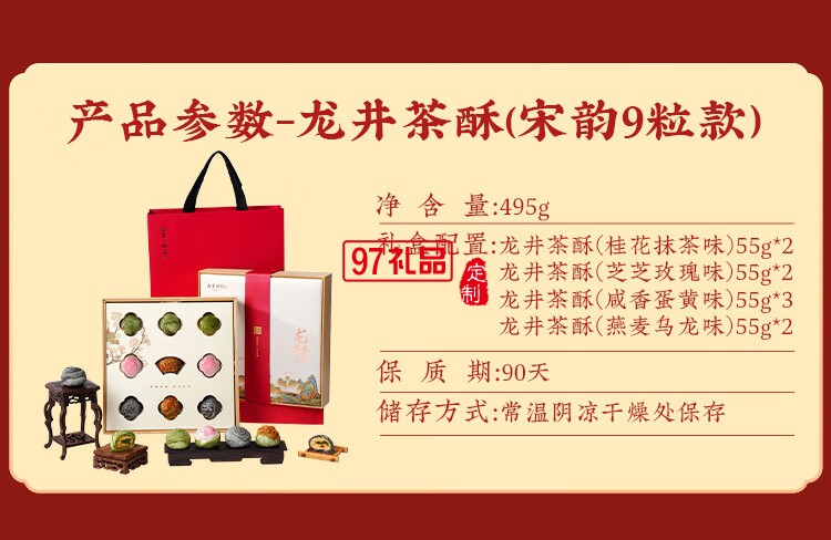 南宋胡記蛋黃龍井茶酥傳統(tǒng)中式抹茶味糕點(diǎn)心零食伴手禮盒 