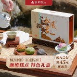 南宋胡記獅峰聯名款禮盒裝送禮傳統糕點心松風和鳴龍井茶酥