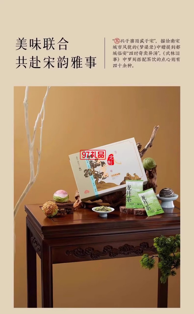 南宋胡記獅峰聯名款禮盒裝送禮傳統糕點心松風和鳴龍井茶酥