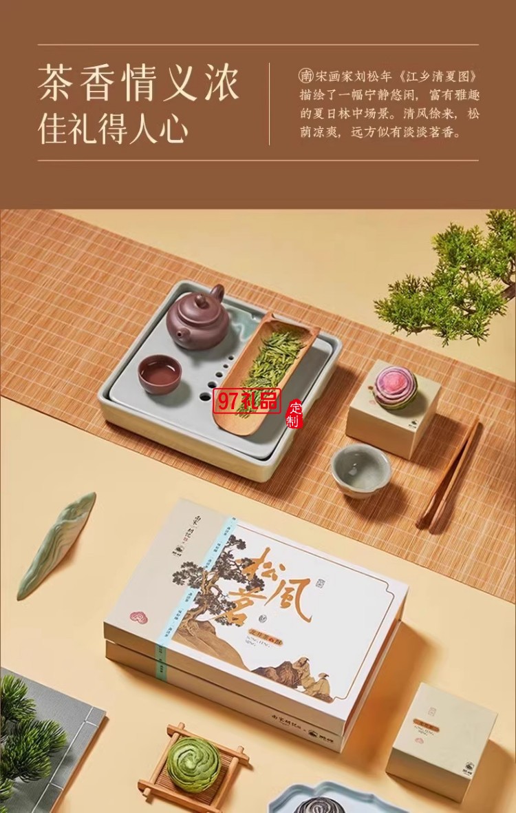 南宋胡記獅峰聯名款禮盒裝送禮傳統糕點心松風和鳴龍井茶酥