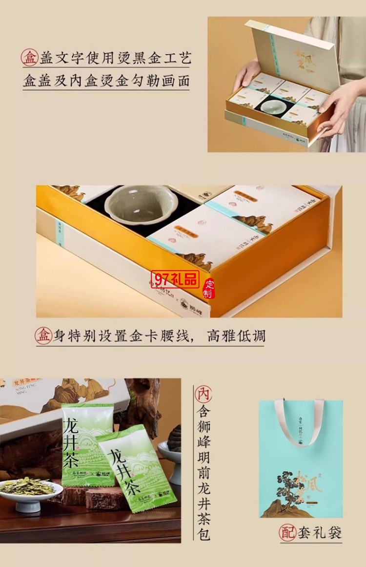 南宋胡記獅峰聯名款禮盒裝送禮傳統糕點心松風和鳴龍井茶酥