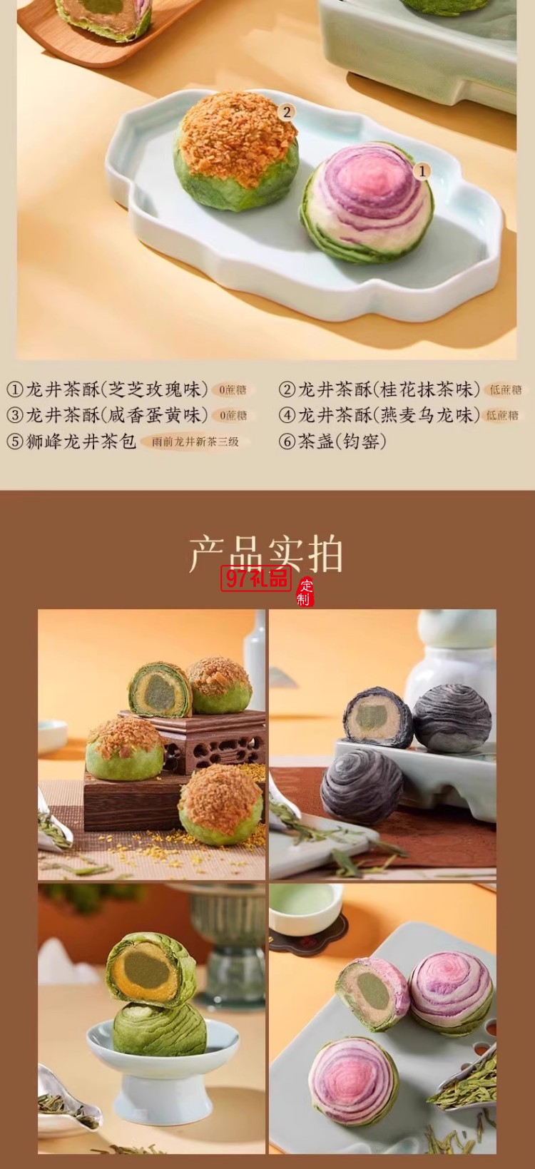 南宋胡記獅峰聯名款禮盒裝送禮傳統糕點心松風和鳴龍井茶酥