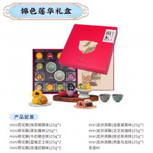 南宋胡記錦色蓮華禮盒杭州特產(chǎn)小吃休閑零食新中式糕點(diǎn)心禮盒