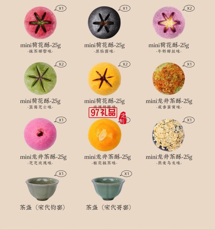 南宋胡記錦色蓮華禮盒杭州特產(chǎn)小吃休閑零食新中式糕點心禮盒