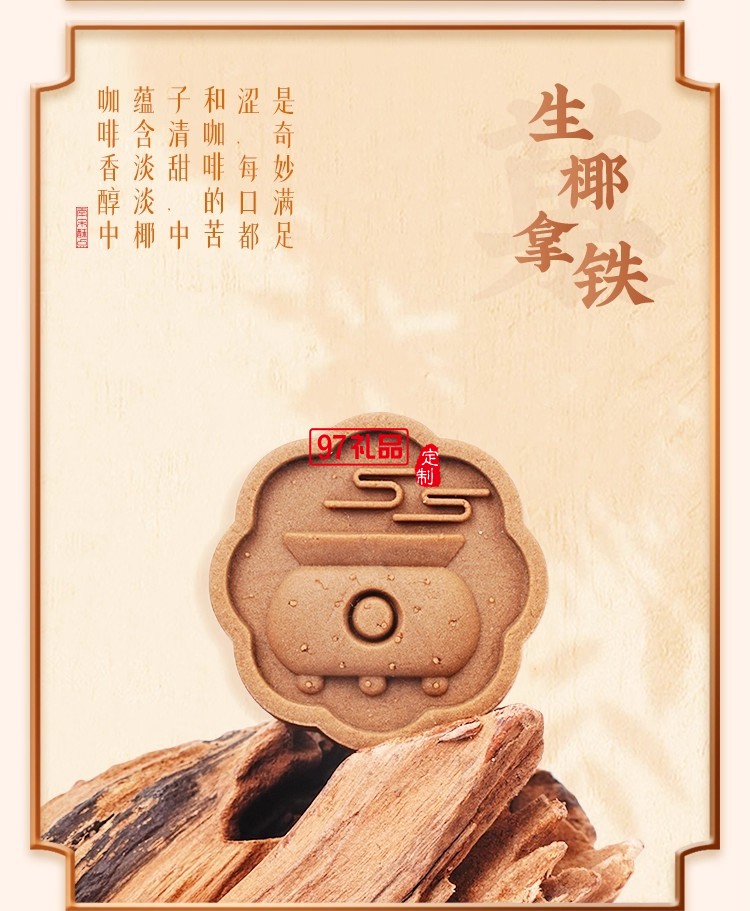 南宋胡記四藝菓中式糕點270g/盒精美禮盒送禮零食企業(yè)團購伴手禮