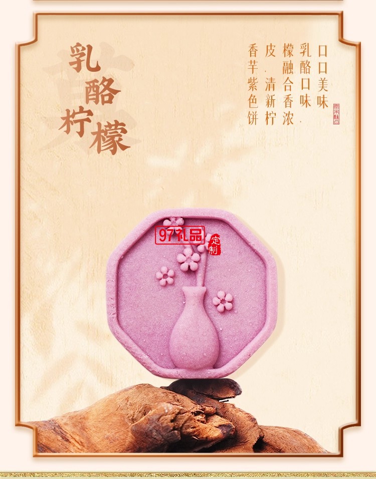 南宋胡記四藝菓中式糕點270g/盒精美禮盒送禮零食企業(yè)團購伴手禮