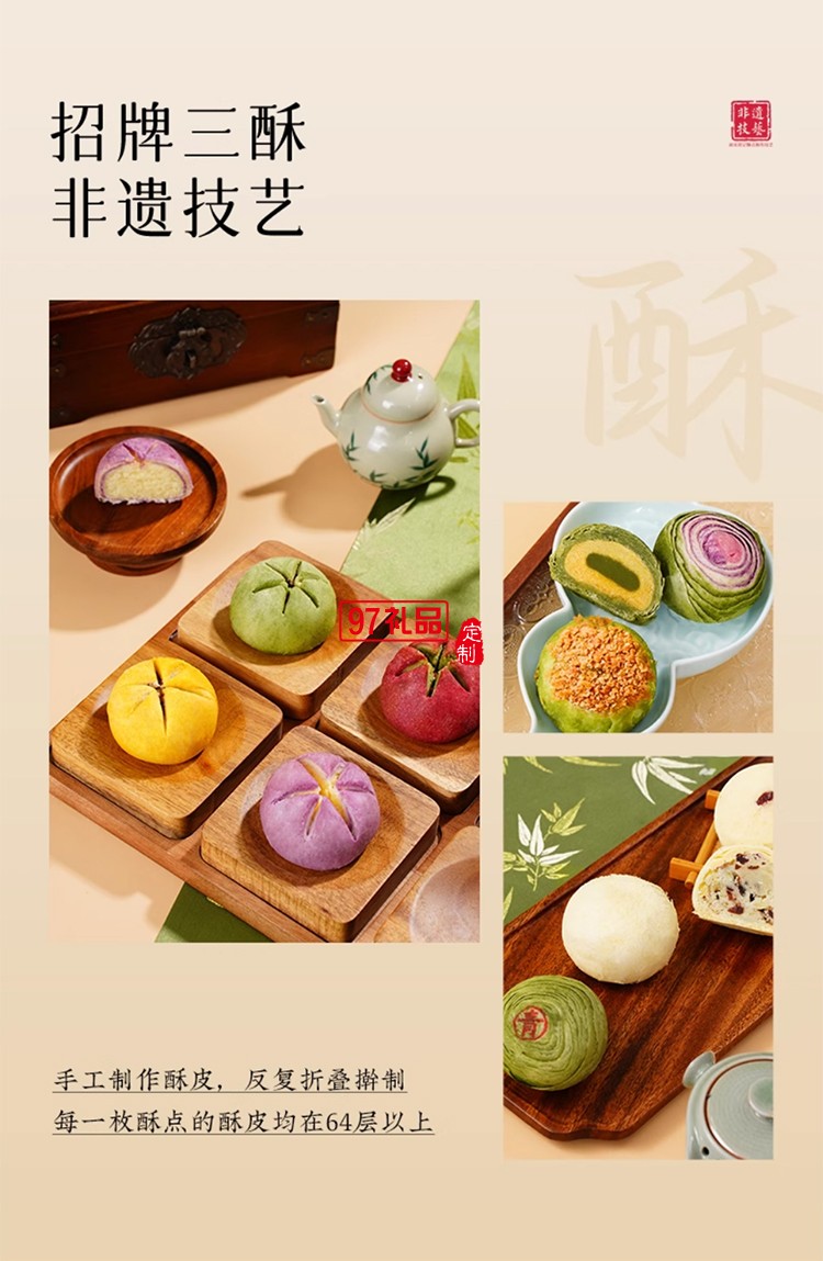 南宋胡記宋韻心意禮盒傳統(tǒng)中式糕點心零食節(jié)日送禮盒