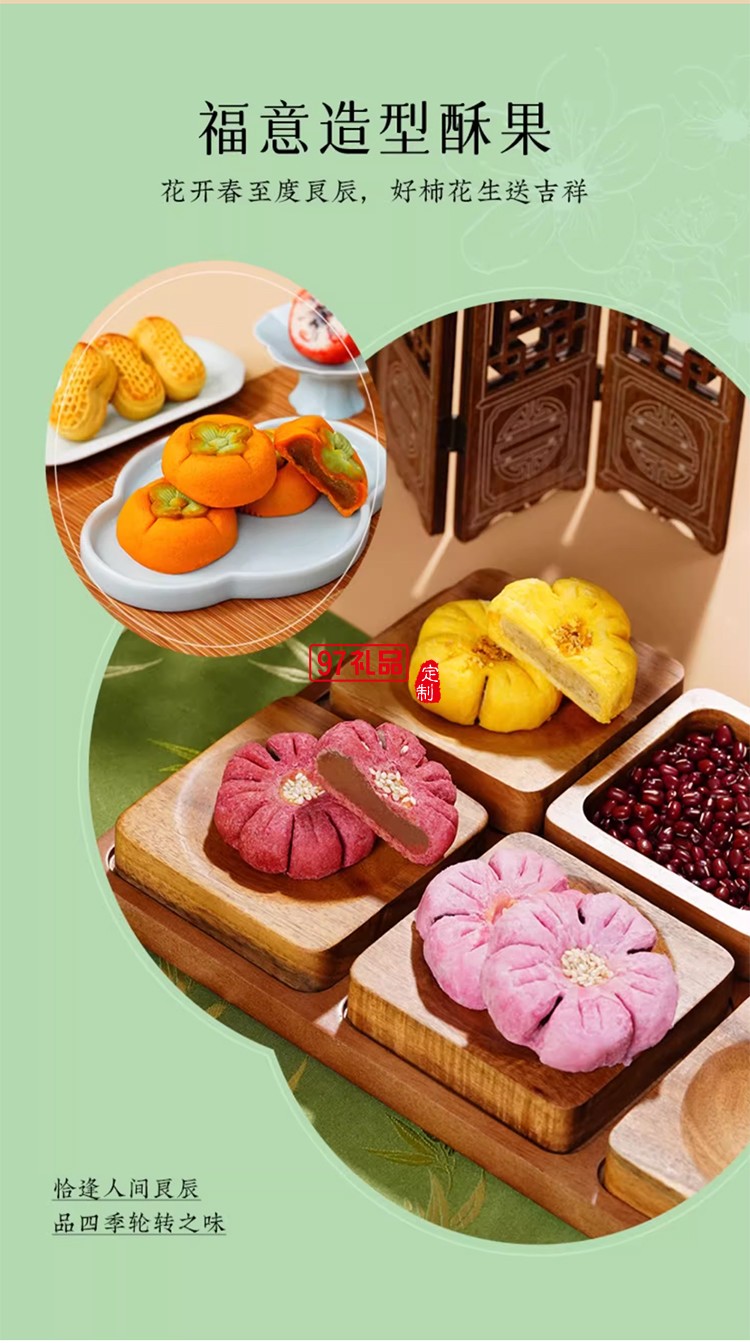 南宋胡記宋韻心意禮盒傳統(tǒng)中式糕點心零食節(jié)日送禮盒