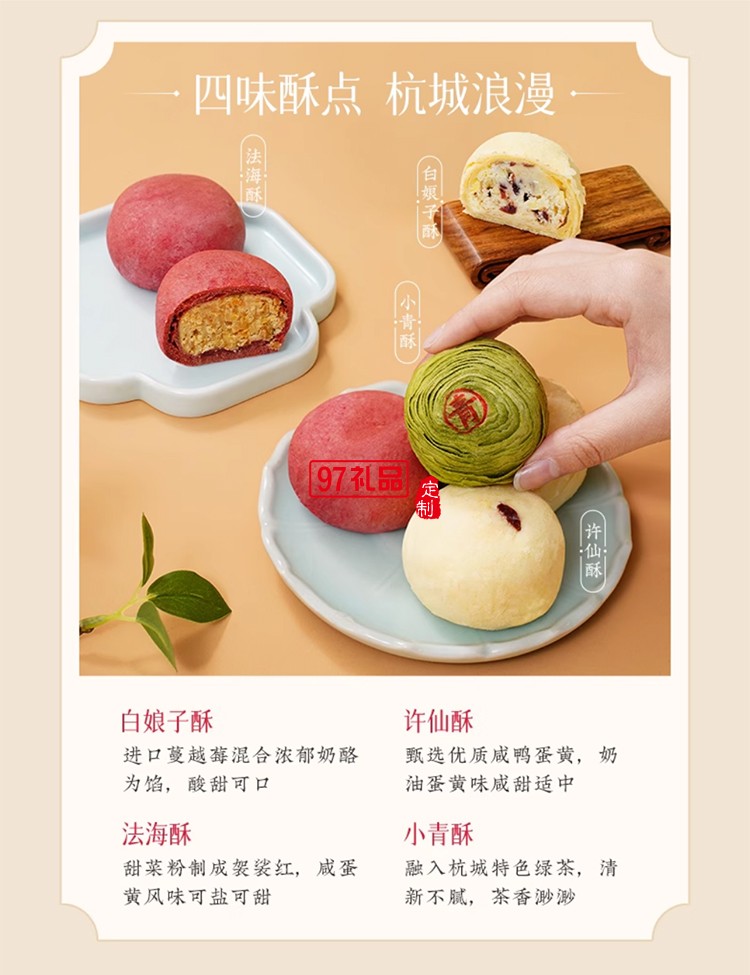 南宋胡記宋韻心意禮盒傳統(tǒng)中式糕點心零食節(jié)日送禮盒